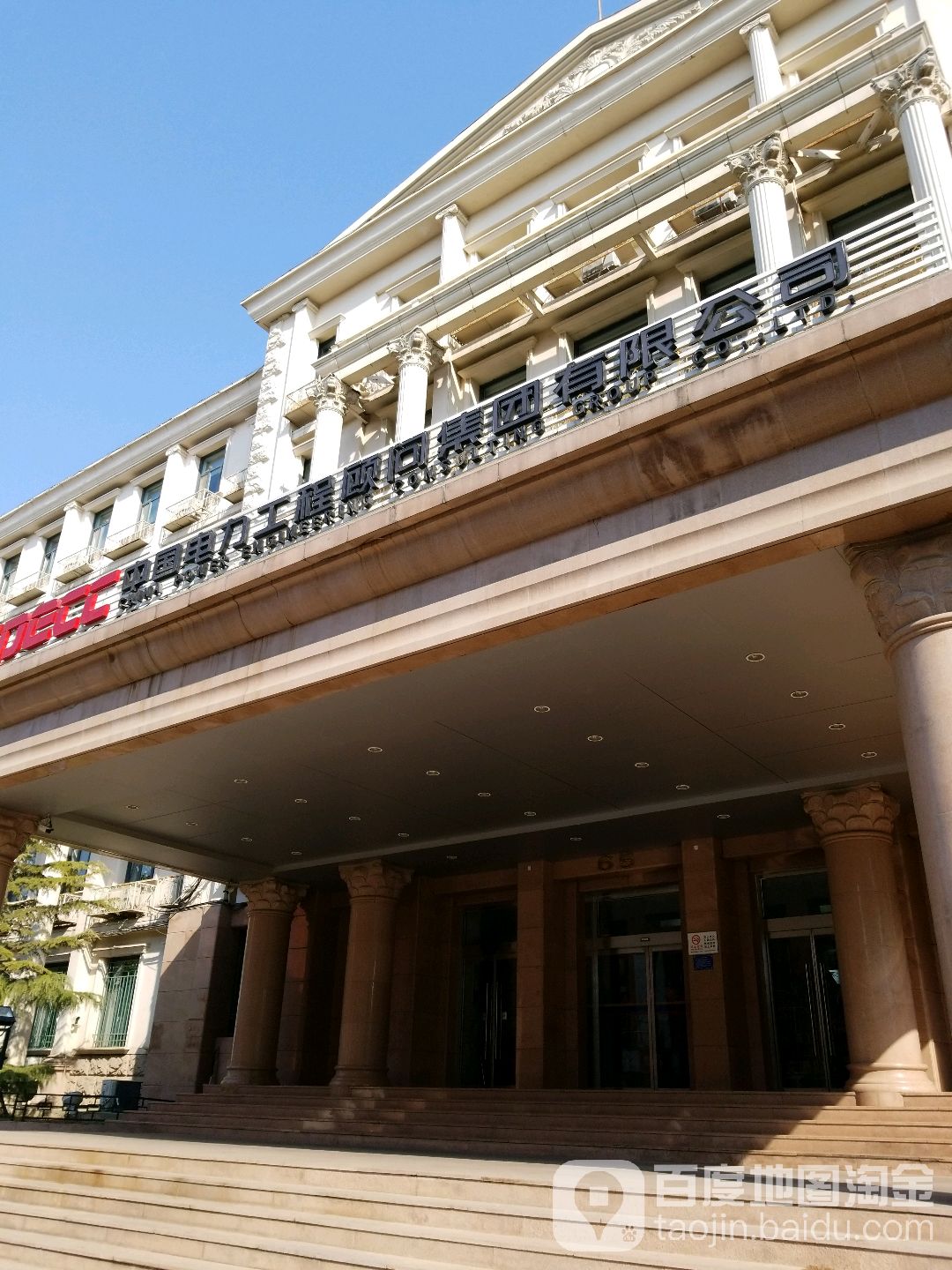 电力规划总院有限公司