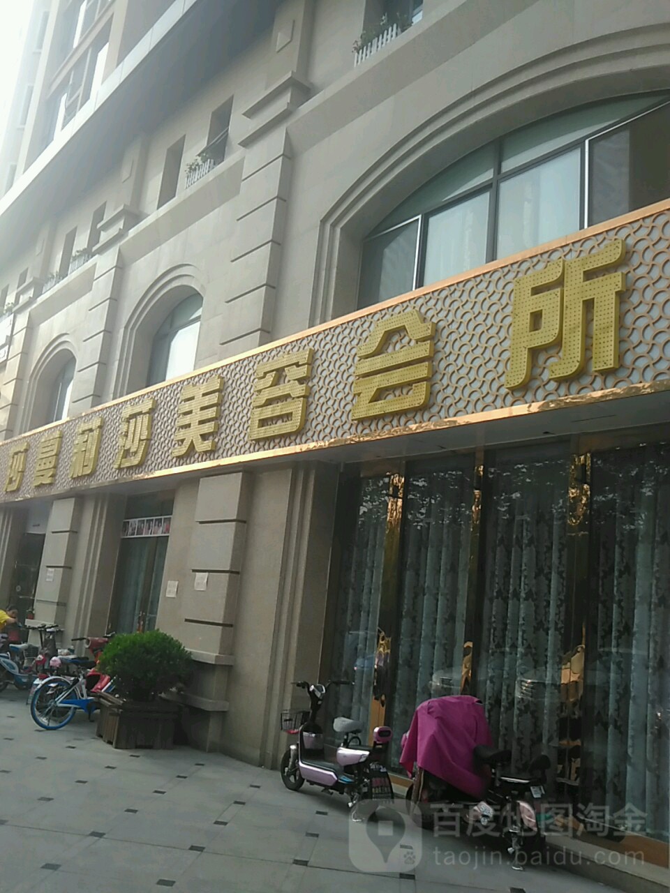 莎曼莉莎美容院(创新街店)