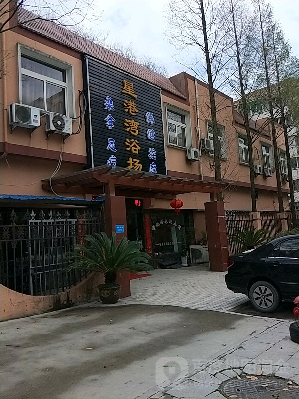 星港湾浴场(海宁盛堰路店)