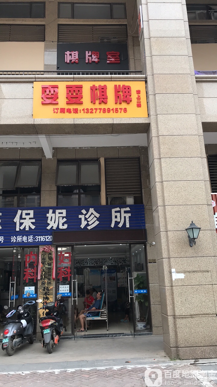 耍耍棋牌