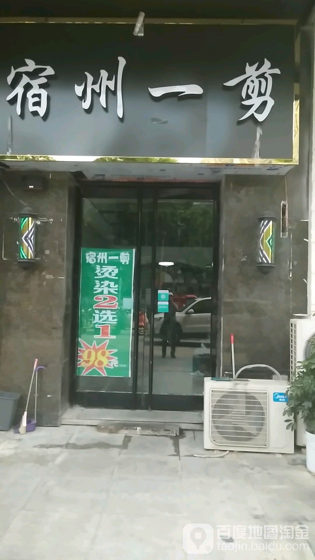苏州一剪