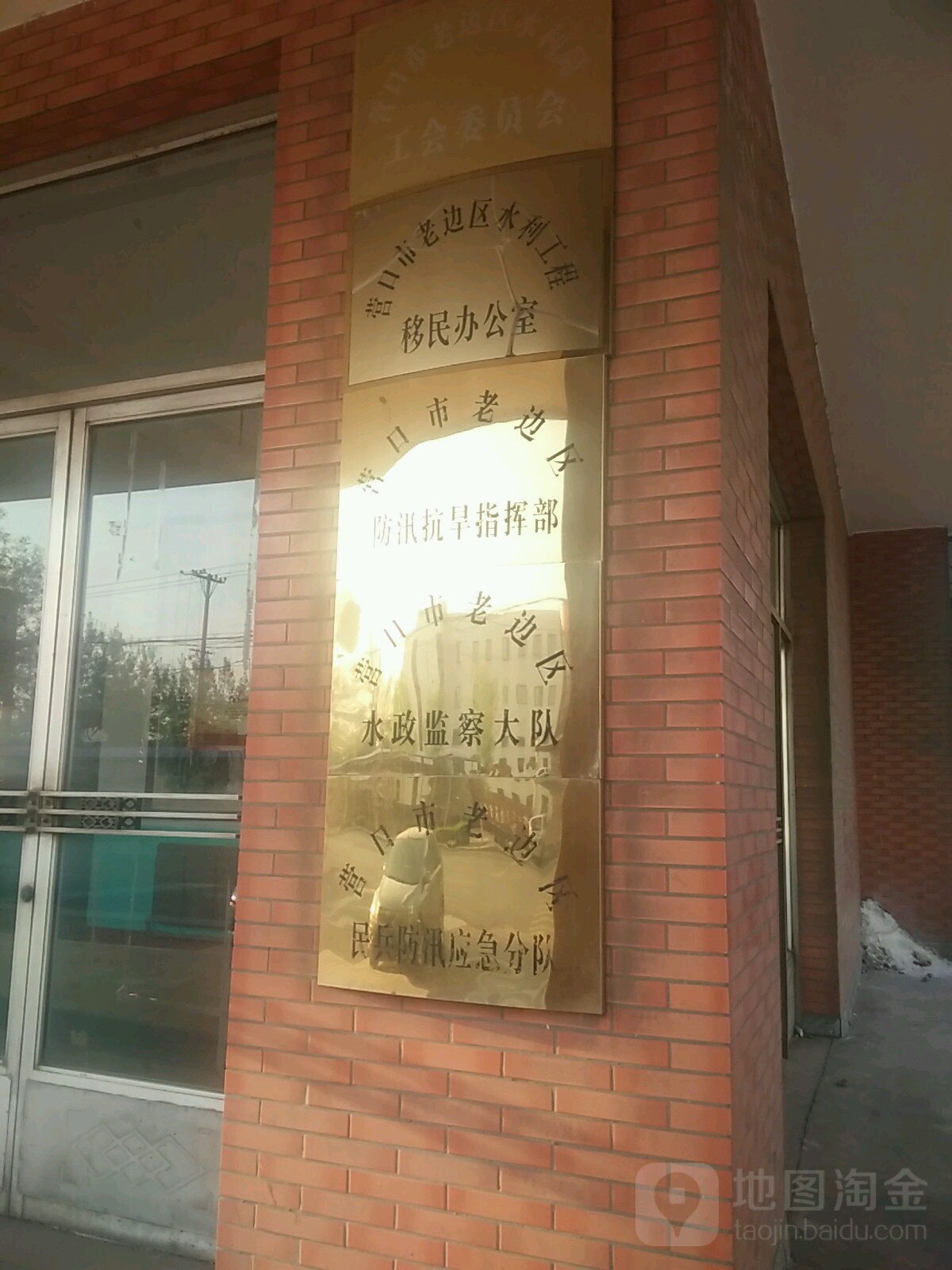 营口市老边区民兵防汛应急分队