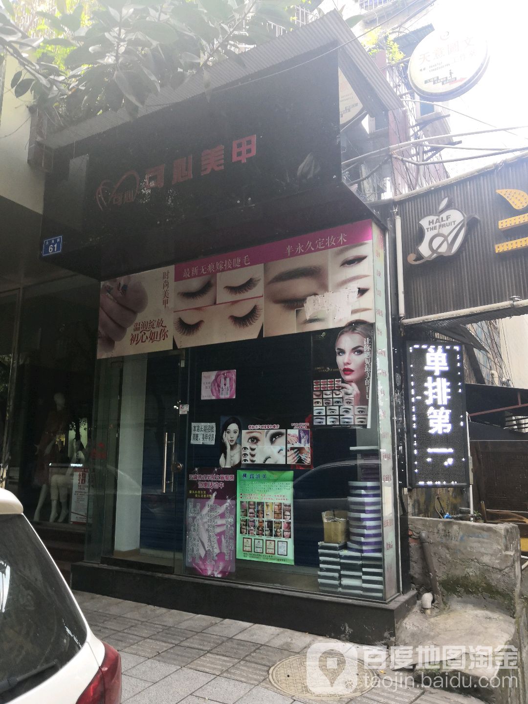 可心美甲(街心花园店)
