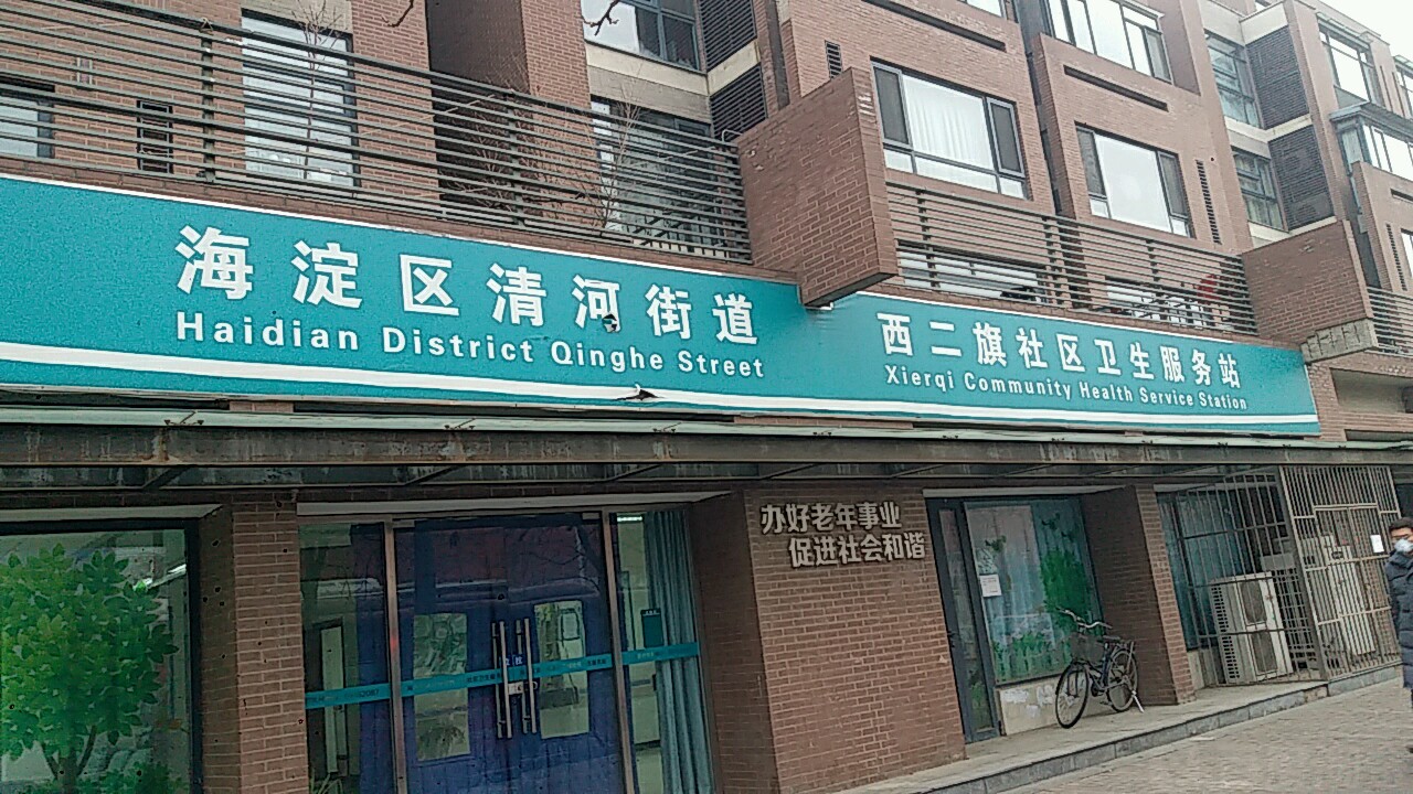 北京市海淀妇幼保健院线上如何挂号代挂陪诊就医的简单介绍