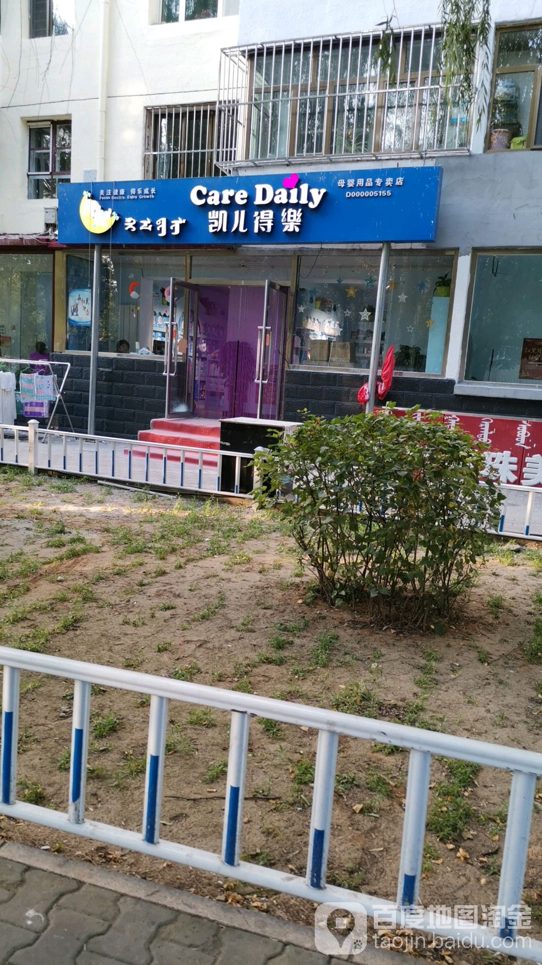 凯儿得乐(白云专营店)