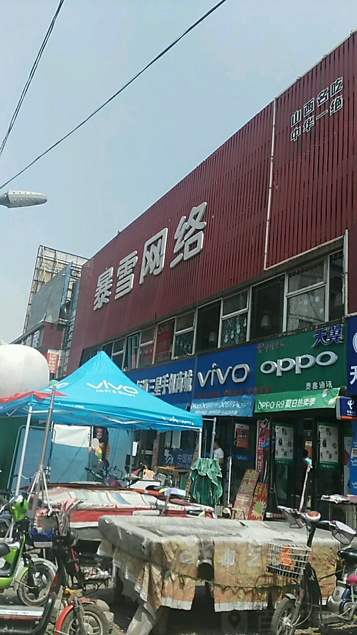 爆雪网络(技嘉金牌店)