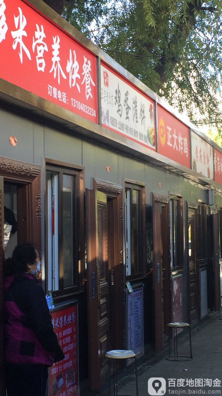 鸡蛋灌饼(齐大美食街店)