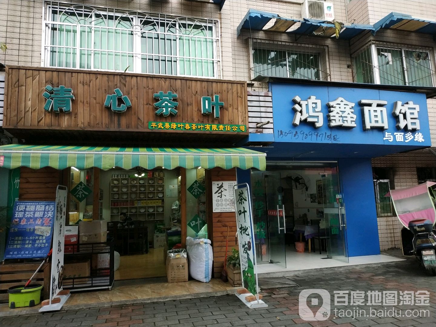 清心茶叶