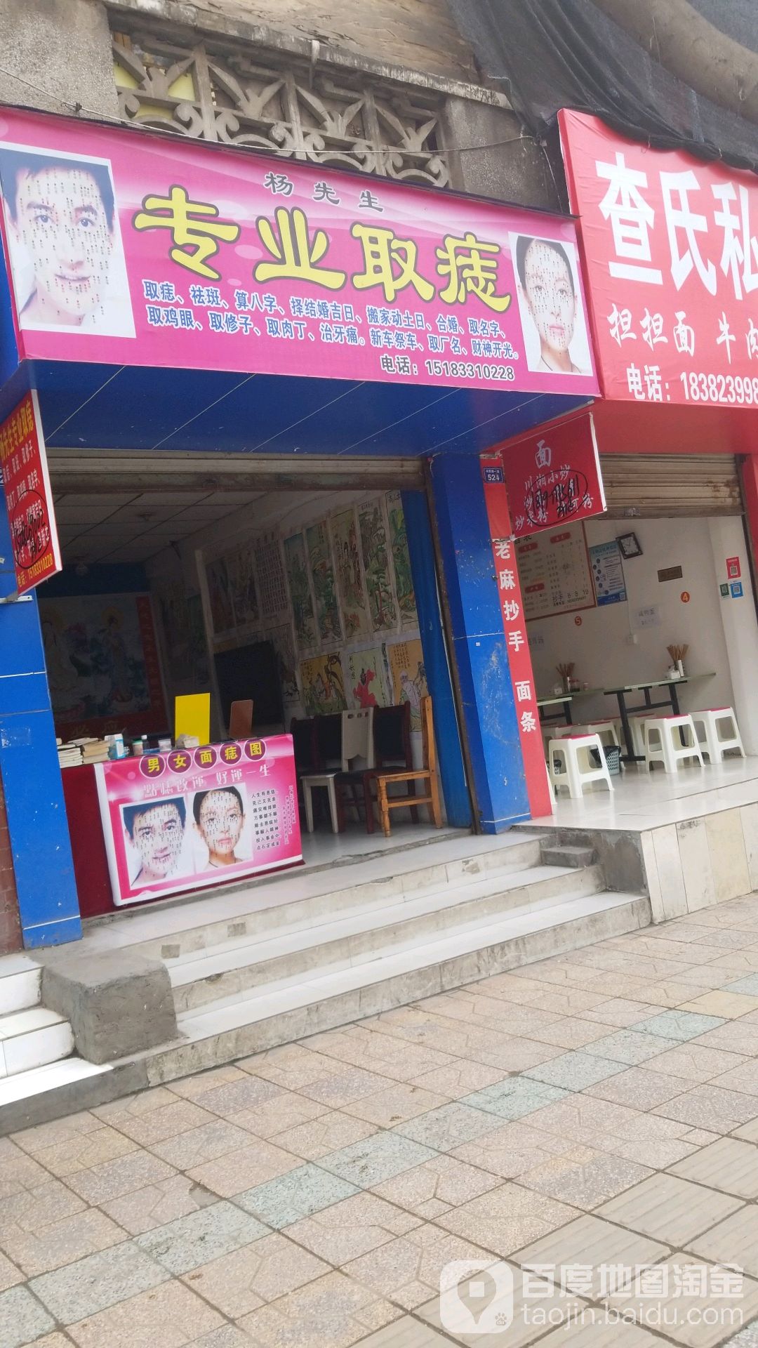 专业理疗按摩