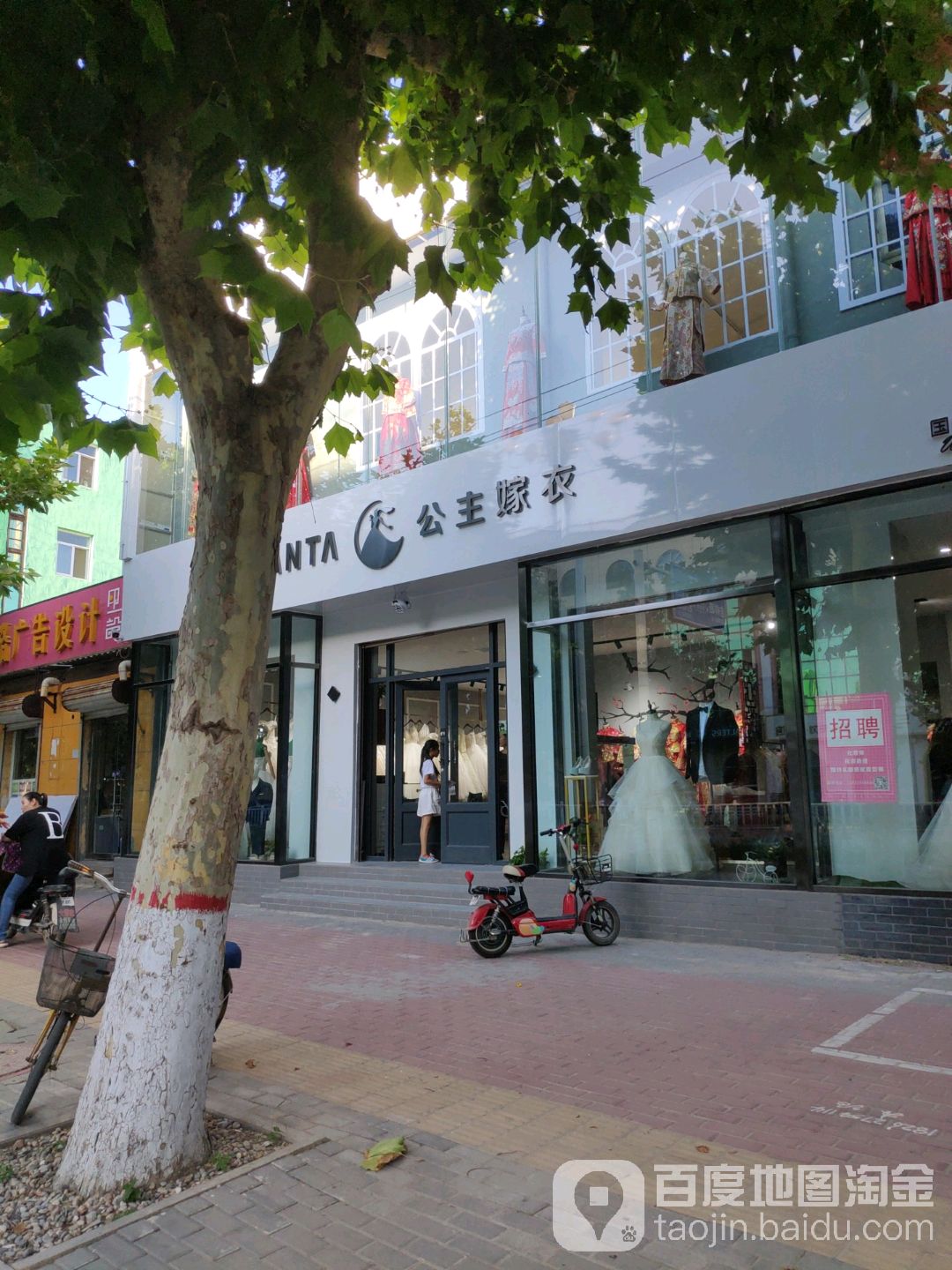 公主嫁衣馆(凤凰路店)