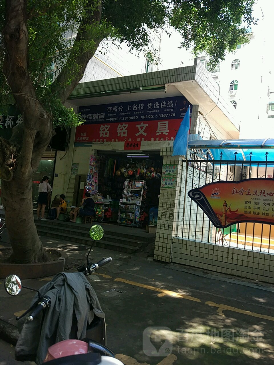 铭铭文具