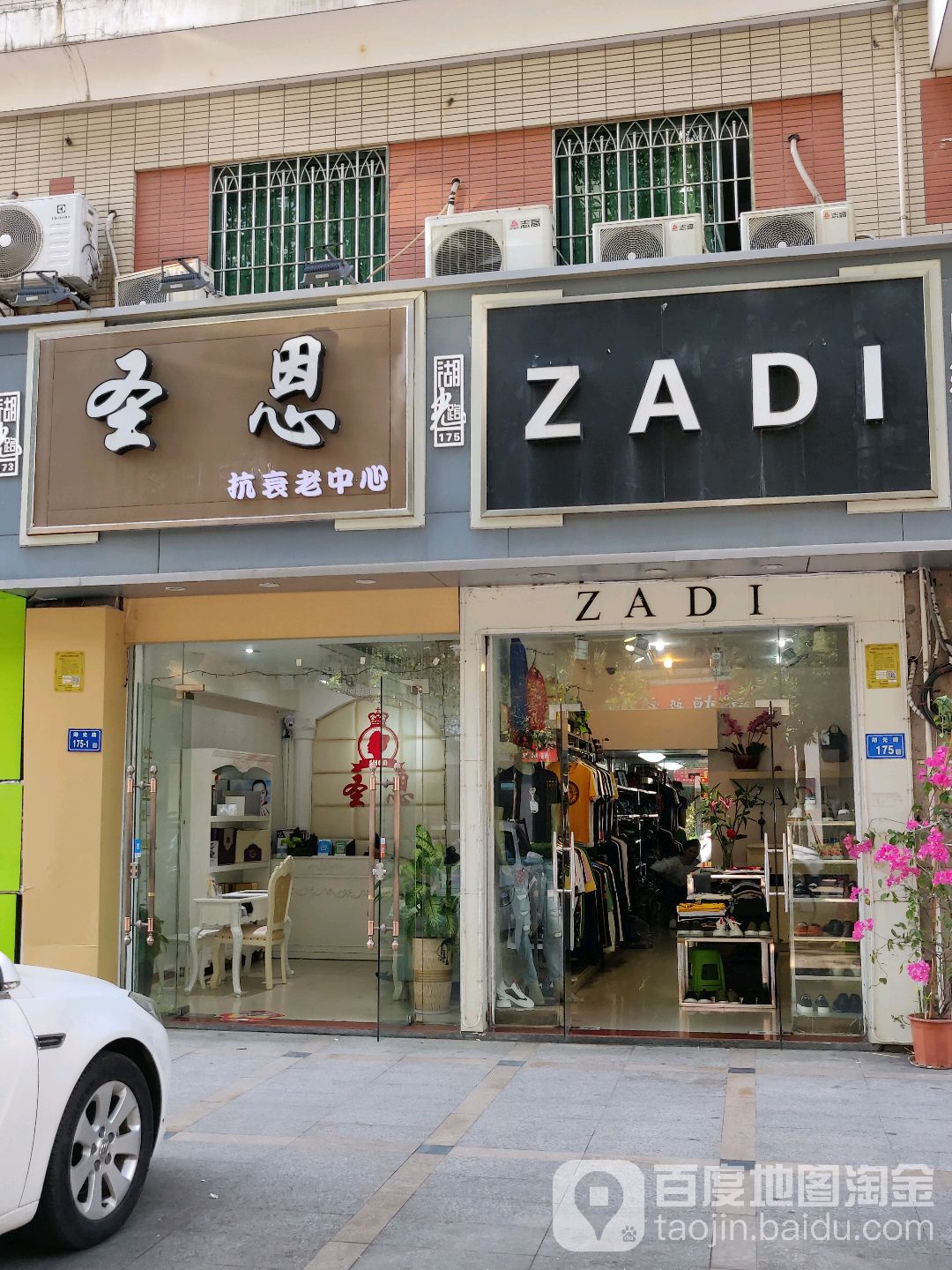 圣恩美容SPA(湖光陆店)