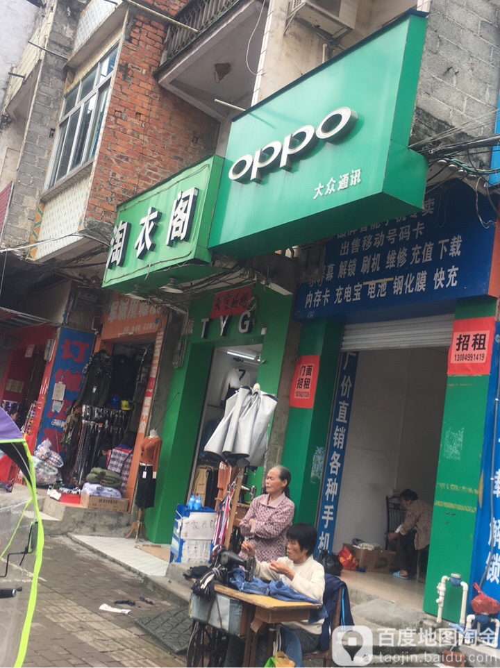 大众通讯(朝阳路店)