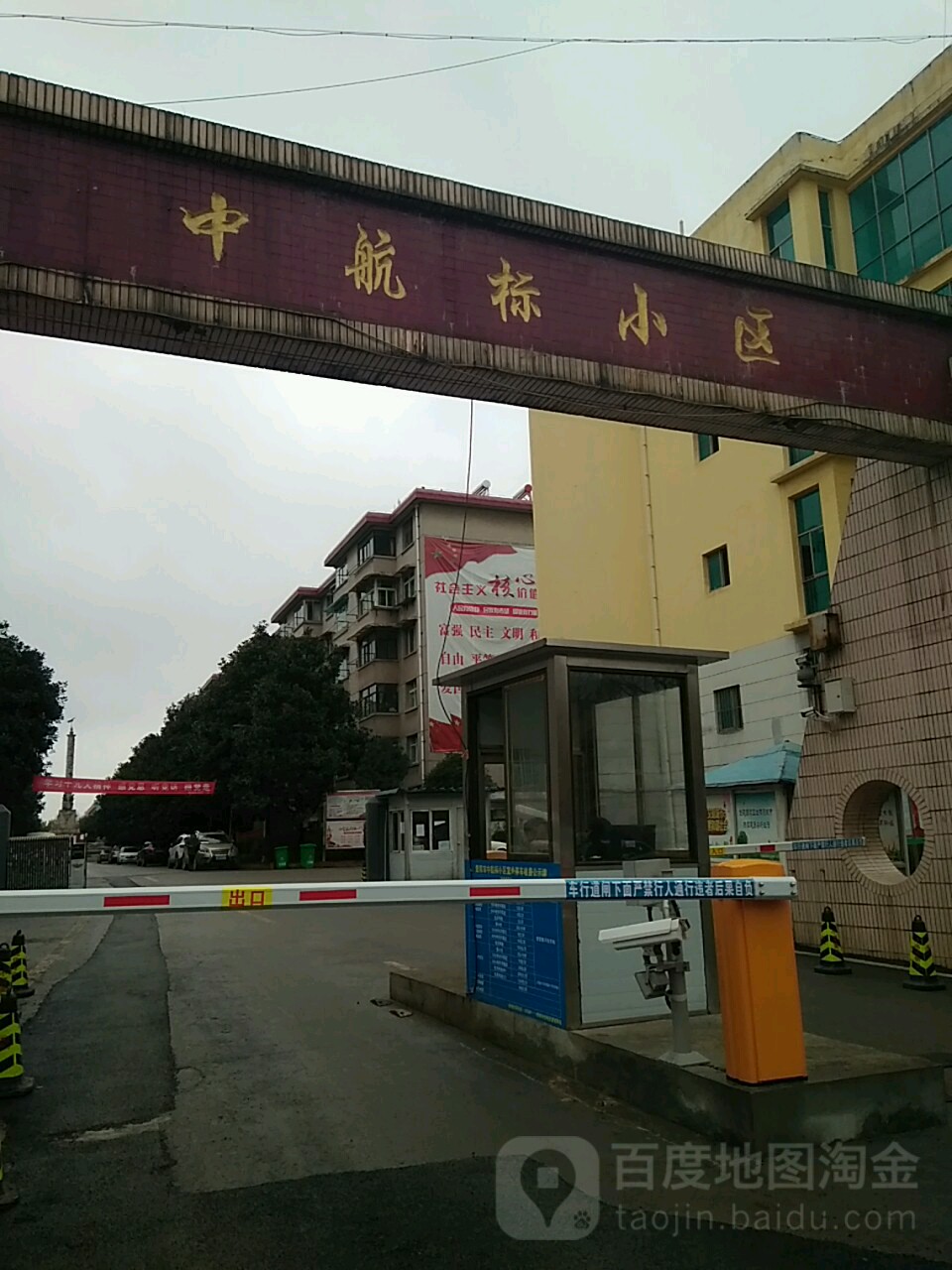 贵阳市白云区金园路69号