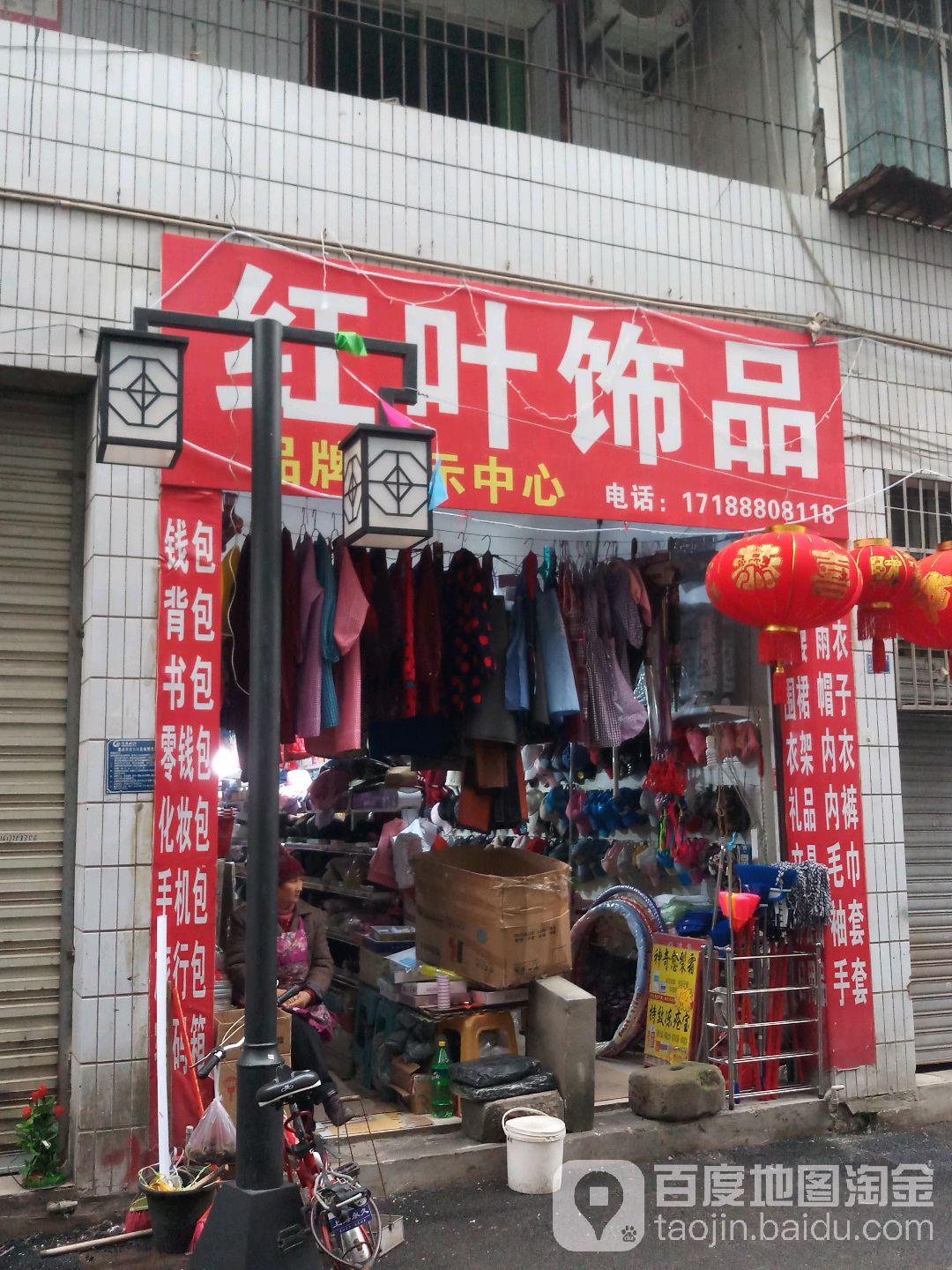 红业食品(大足总店)