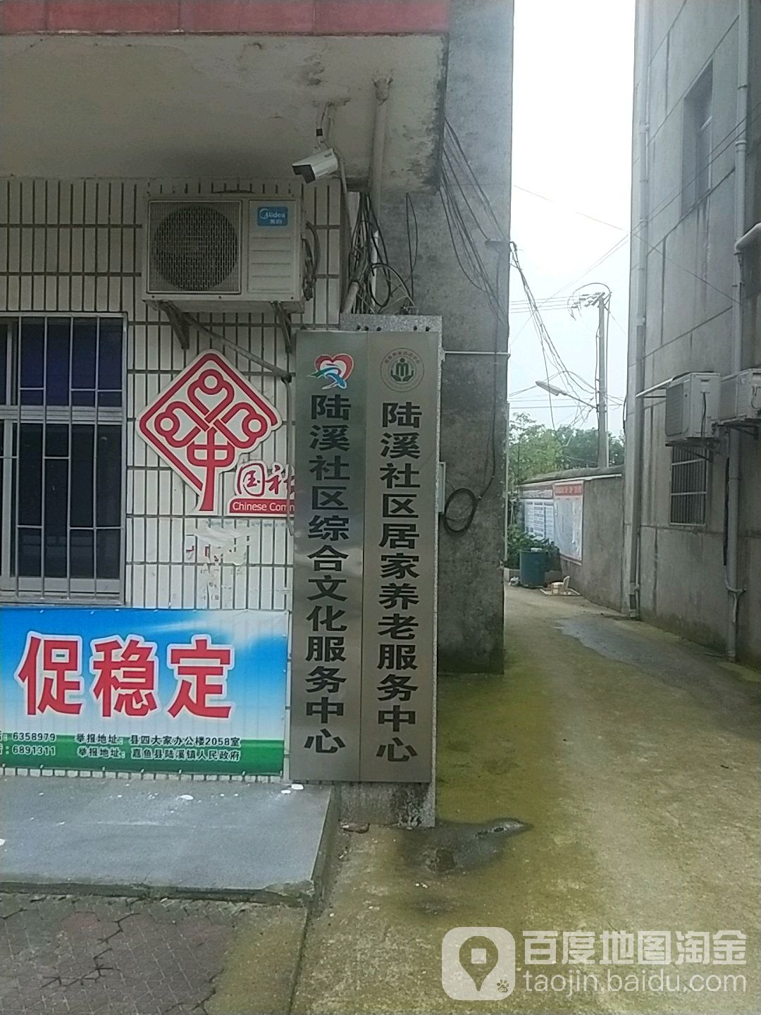咸宁市嘉鱼县嘉鱼农商银行(陆溪支行)东侧