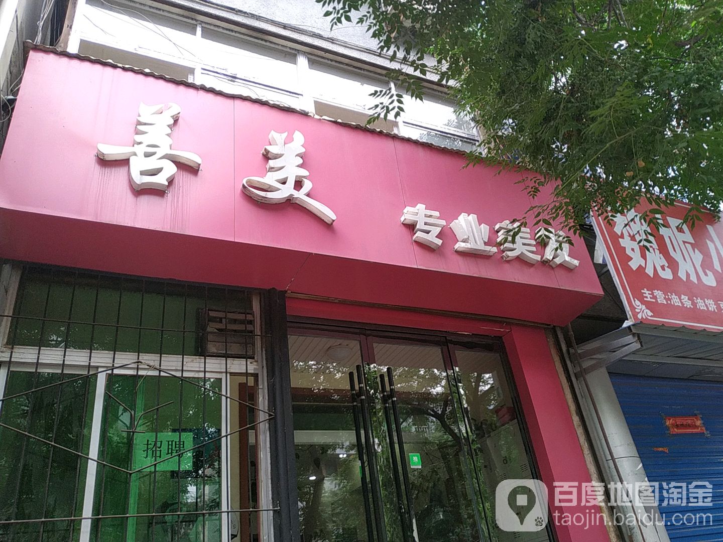 标签: 美发 丽人