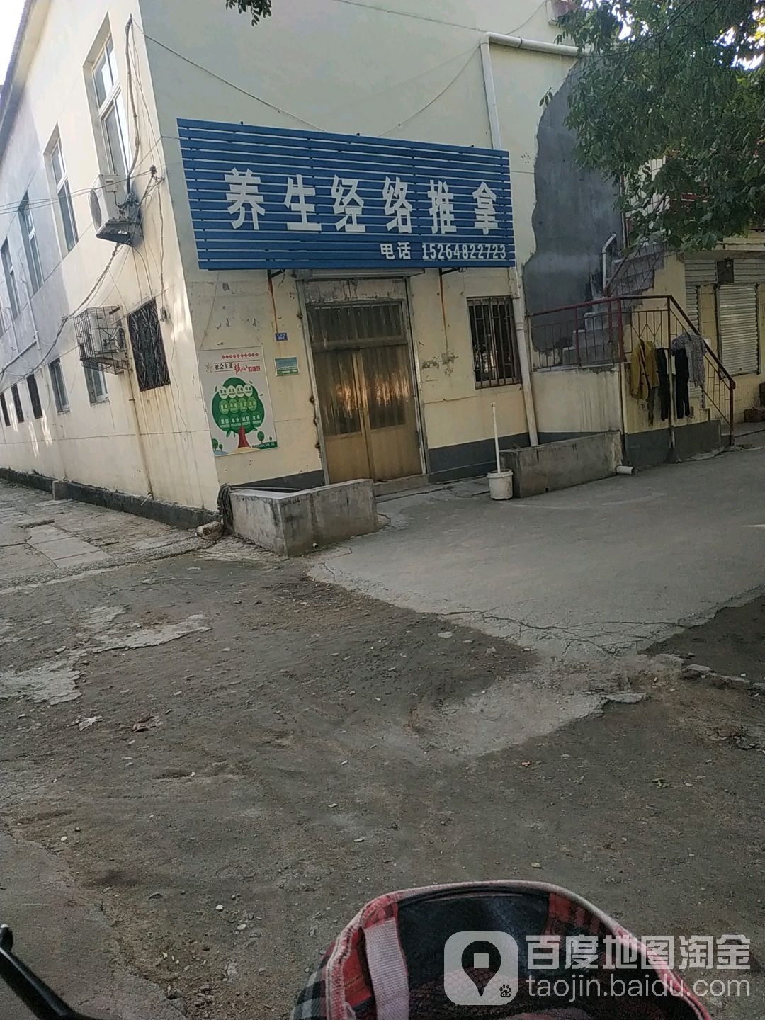 养生经络推油