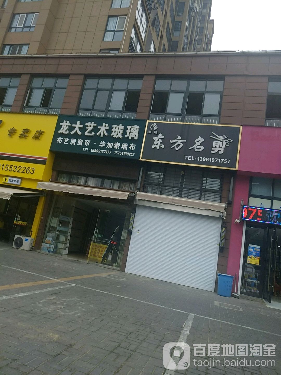 东方明剪(兴阳路店)