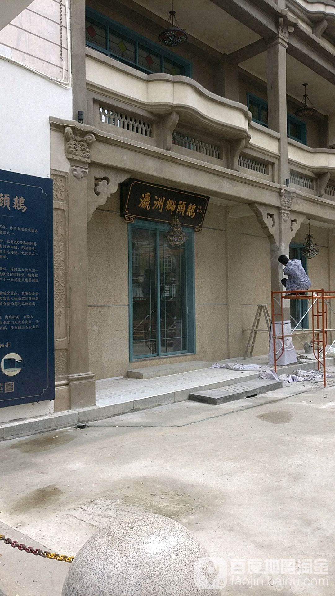 瀛洲狮头鹅(牌坊街店)