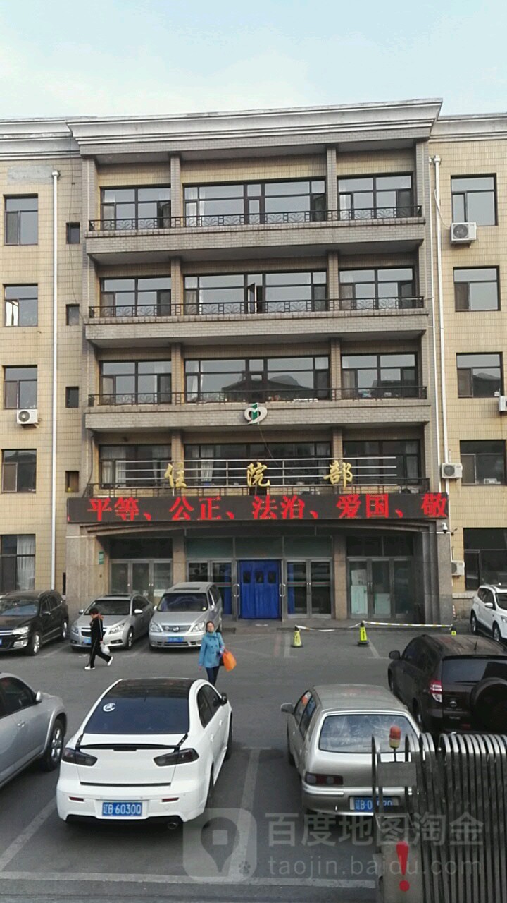 大连理工大学附属中心医院-住院部