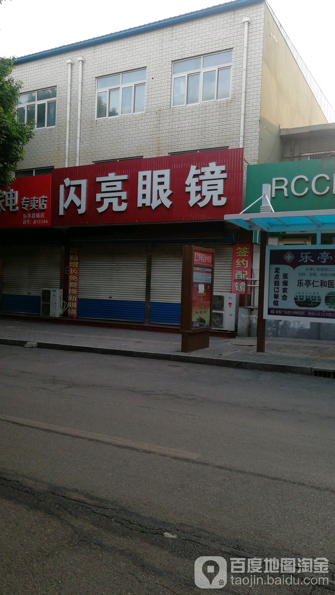 闪亮眼睛(北大路店)