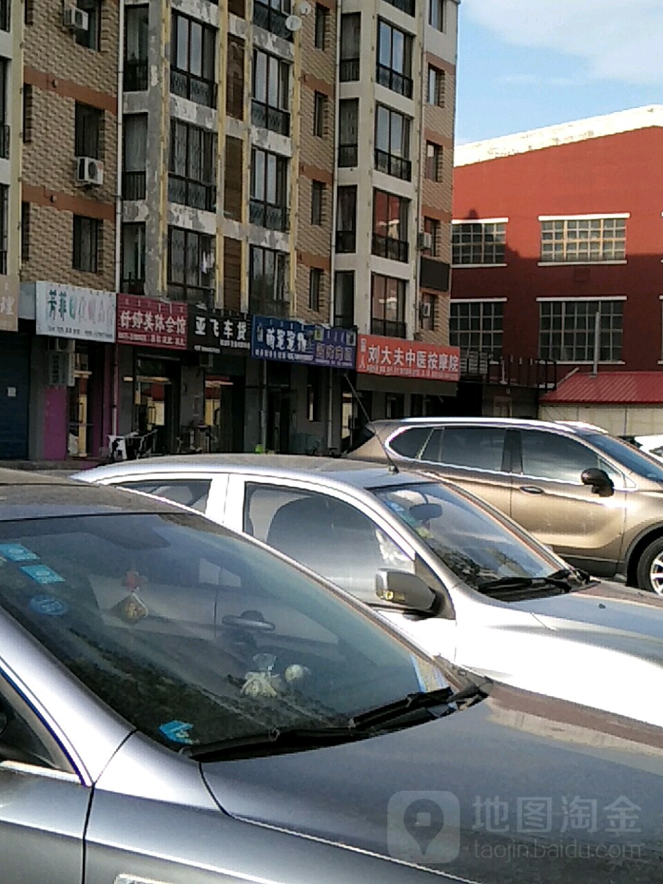 刘大夫中医按摩(阿卡笛亚店)