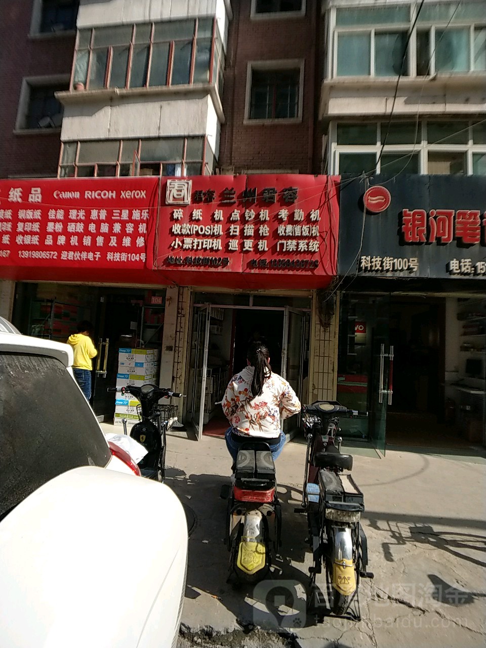 兰州君容