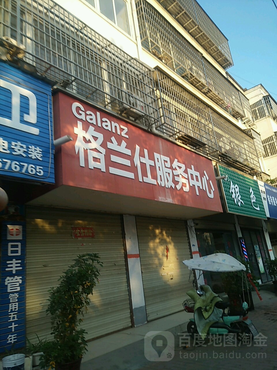 格兰仕服务体验店(永乐大道店)