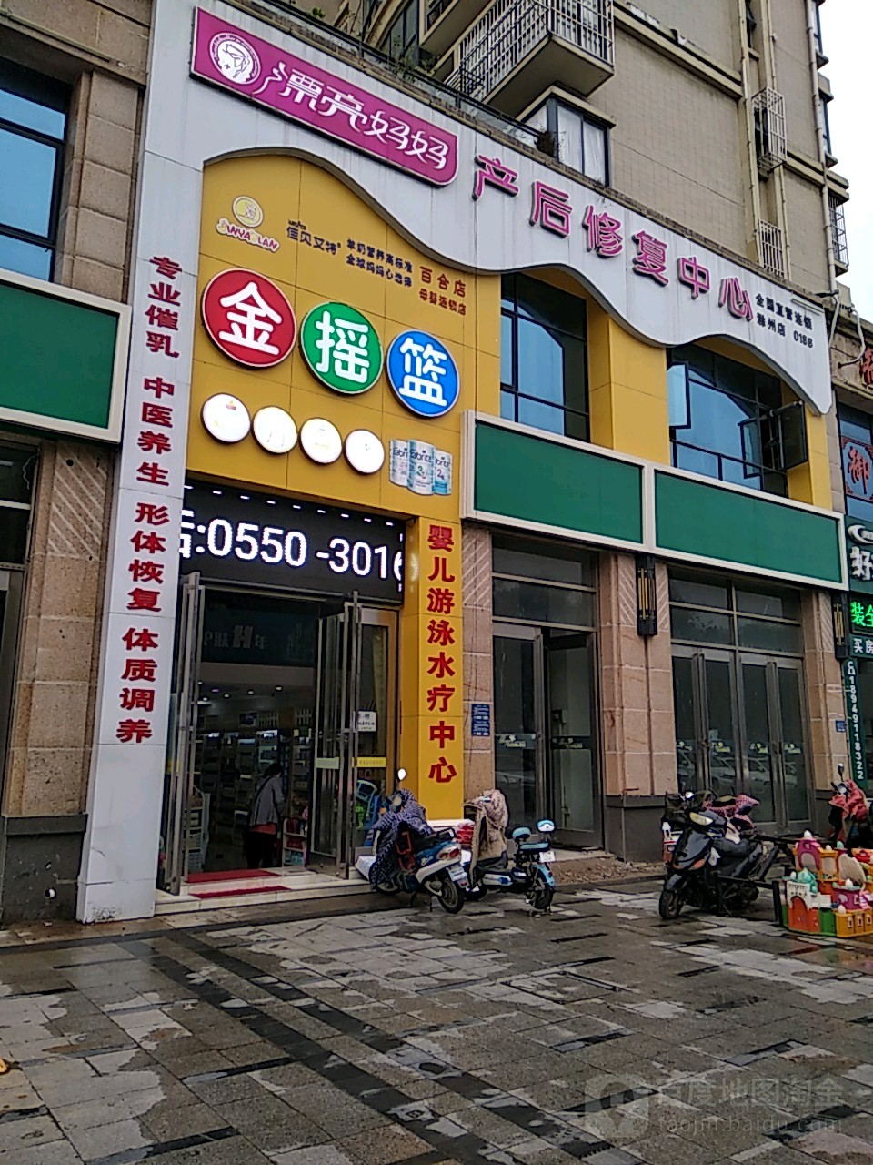 漂亮妈妈产后修复中心(滁州店)