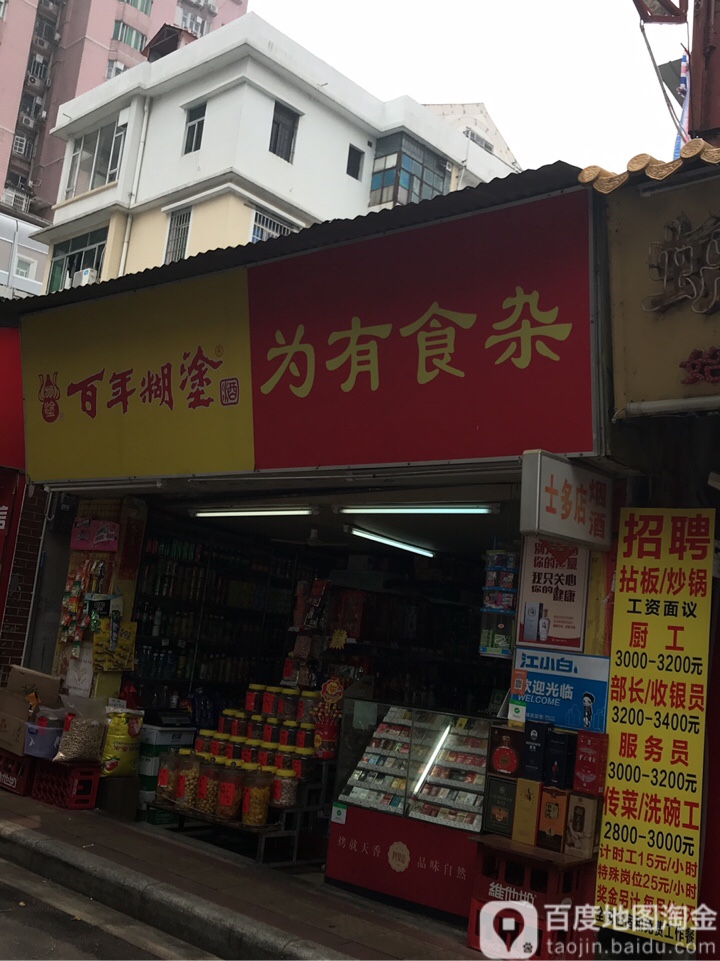 为有狮砸