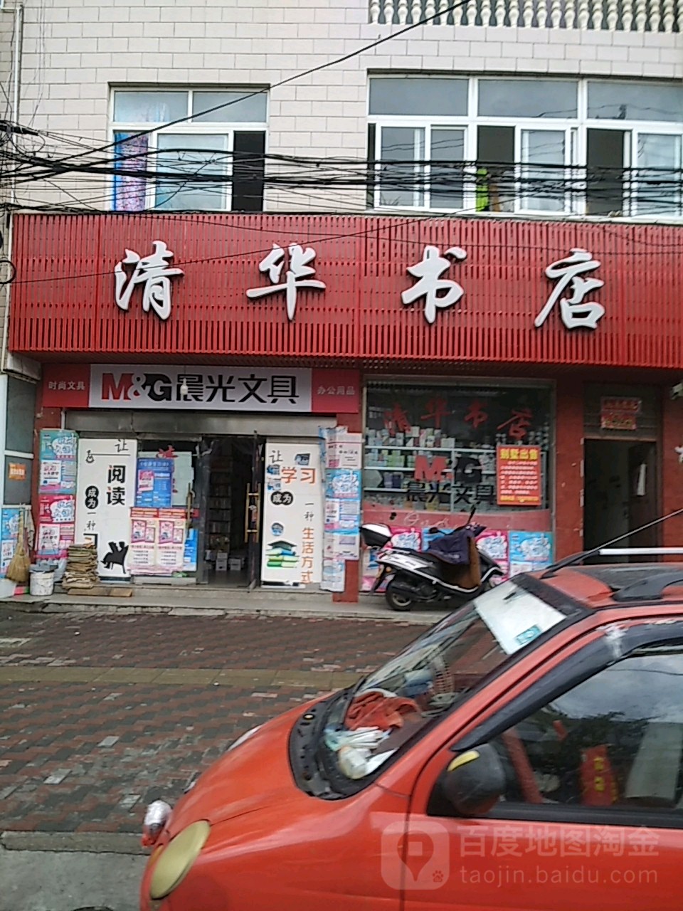 清华书城(新县京九社区医院东)