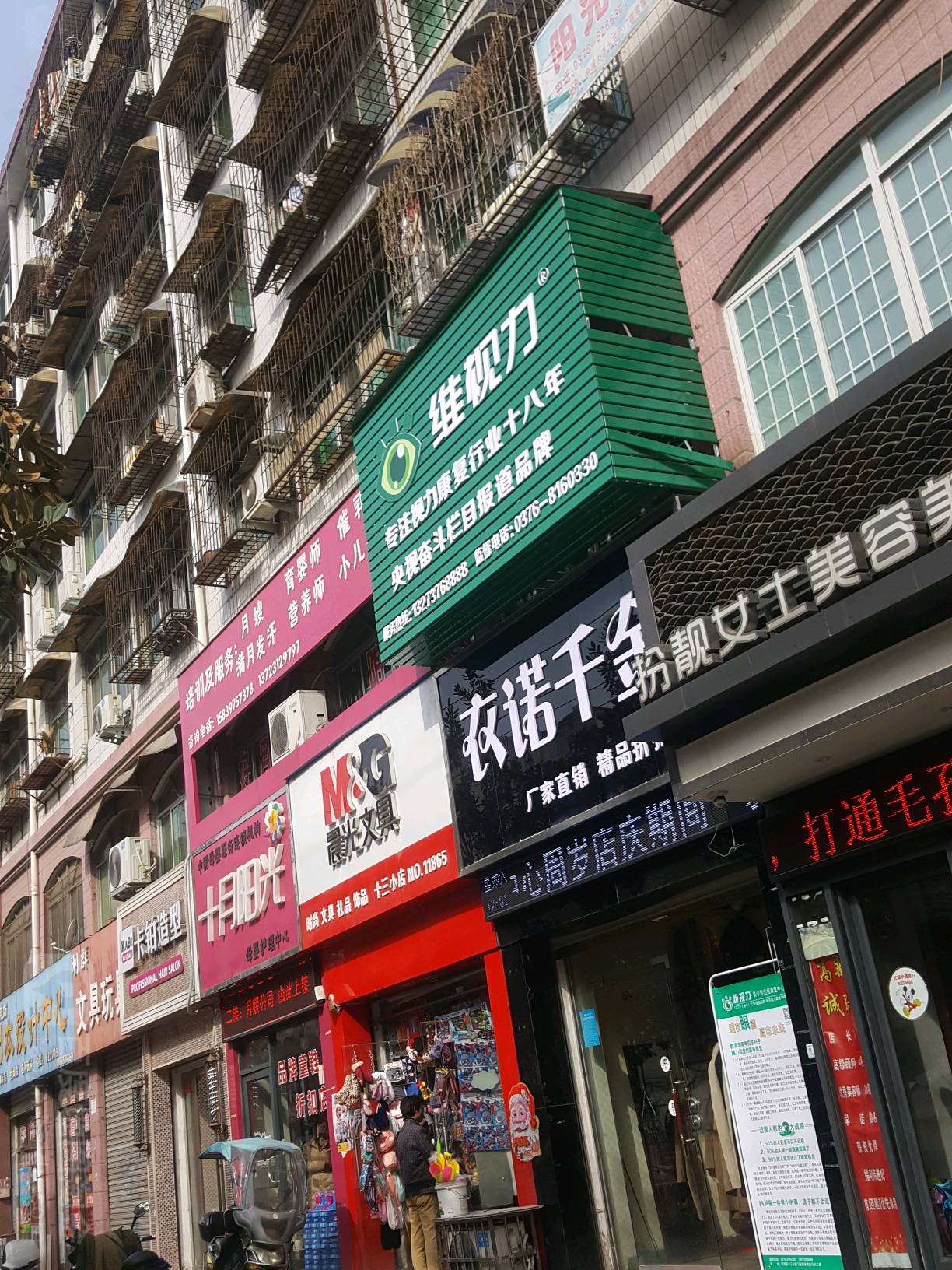 晨光文具(民权路店)