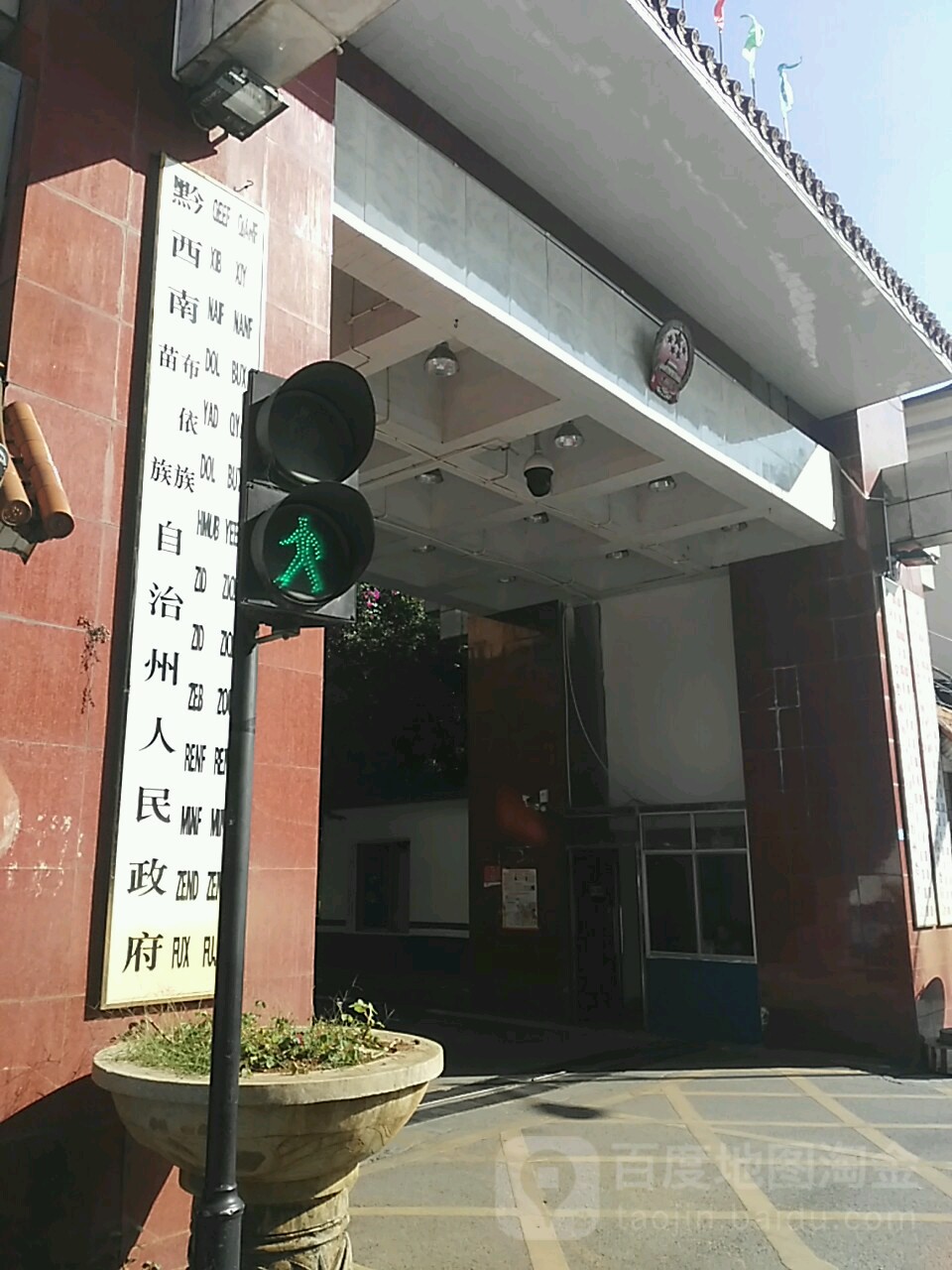 黔西南布依族苗族自治州兴义市遵义路5号