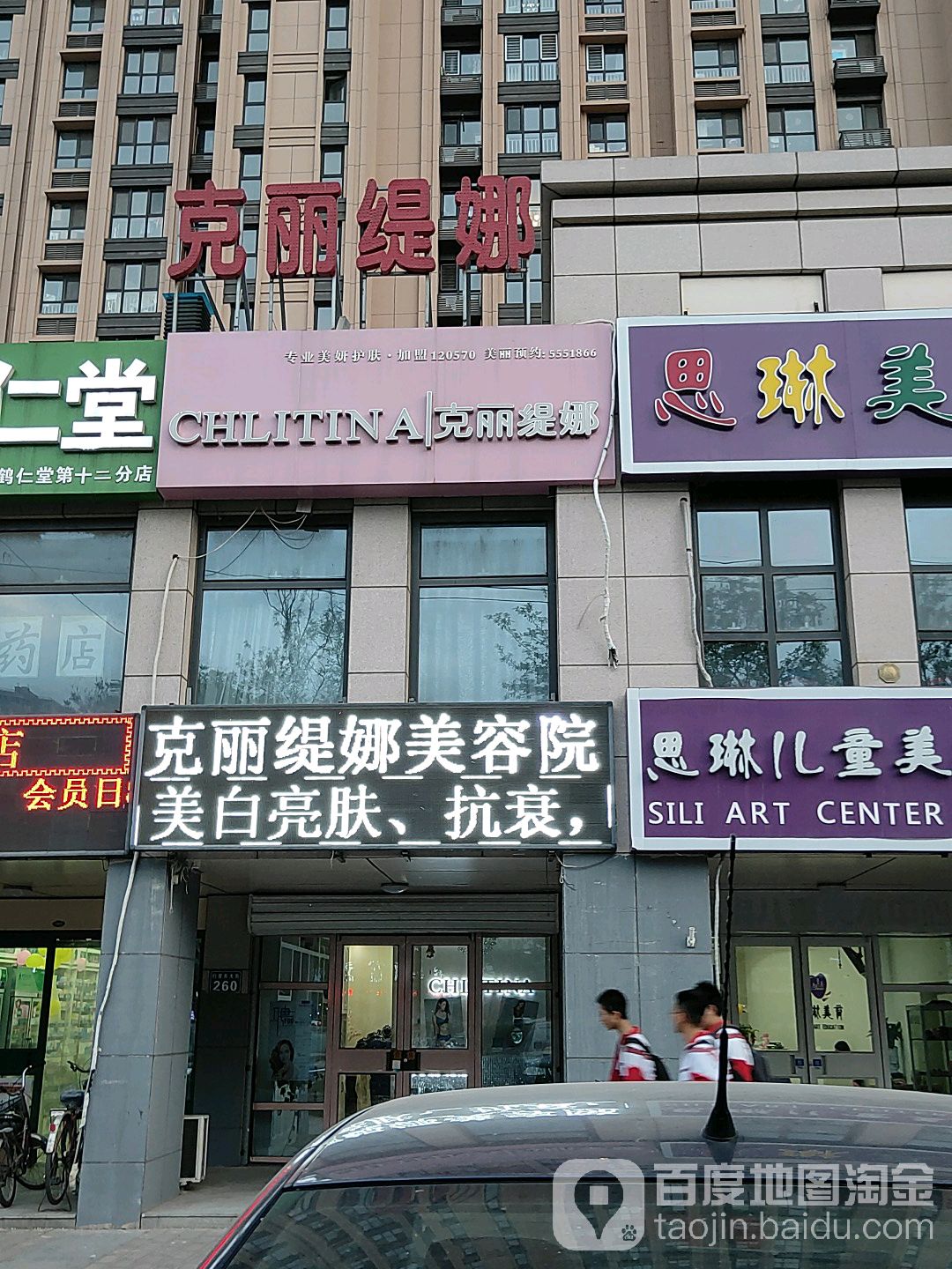 克丽提娜(北京小区店)