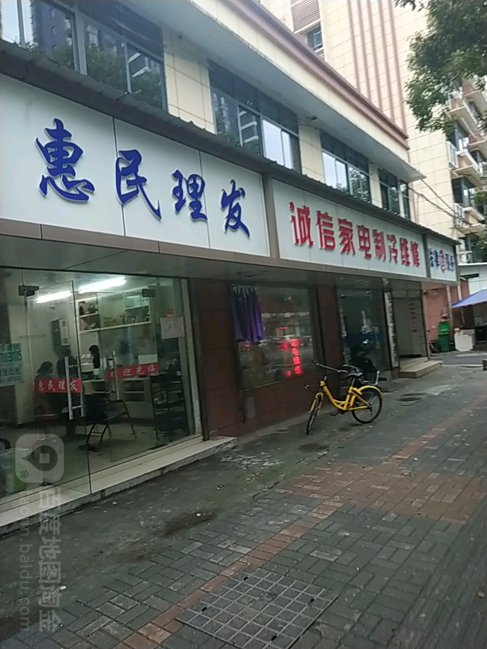 诚信家电制冷维修(东山大道店)