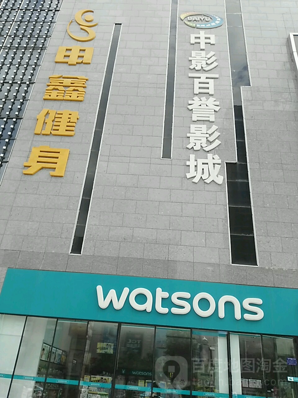 张家口中影百誉电城(尚峰广场店)