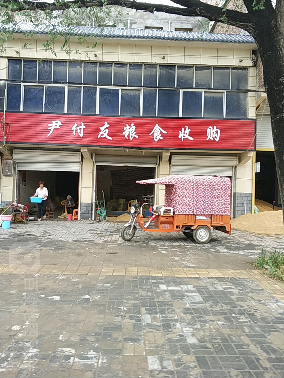 尹付友粮食收购
