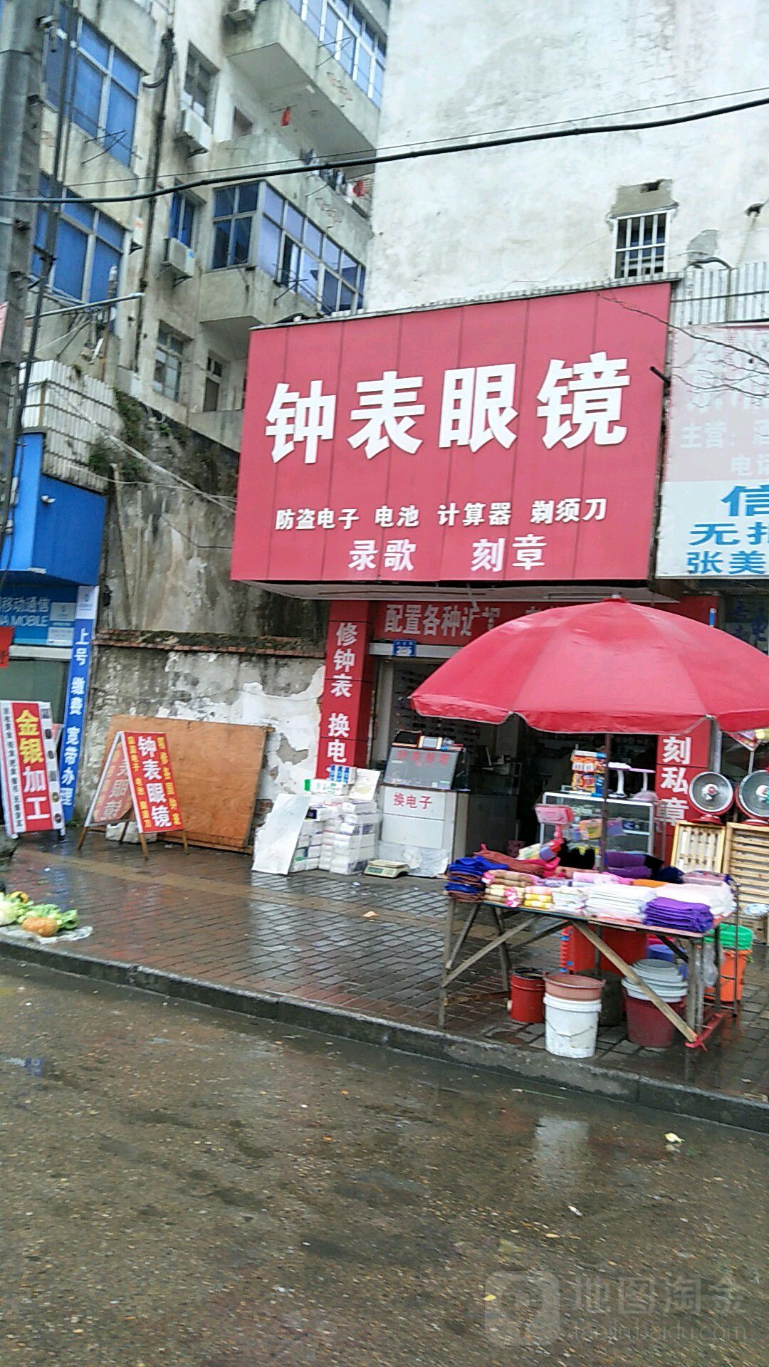 种表眼镜