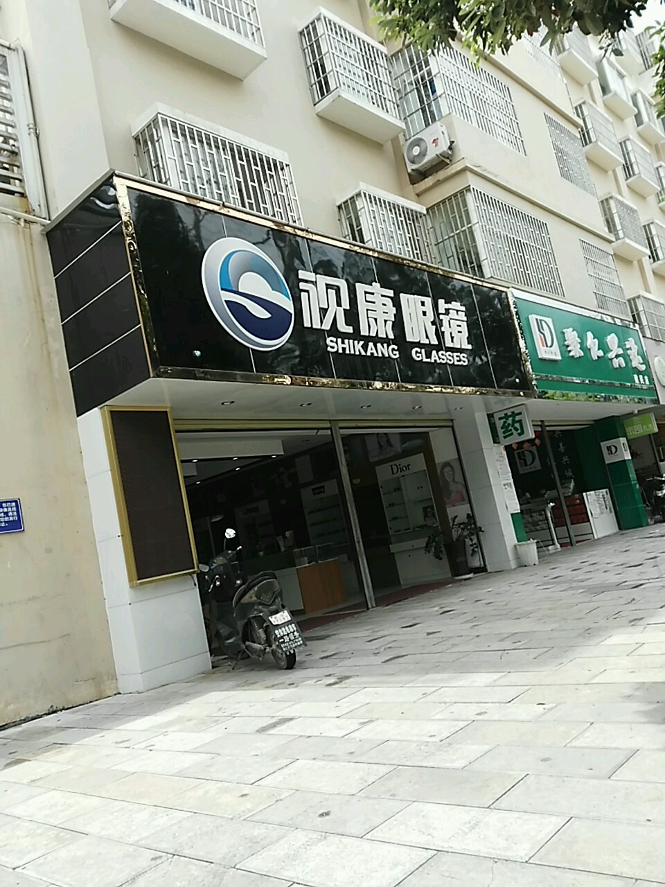 视康眼睛(朝阳北路店)