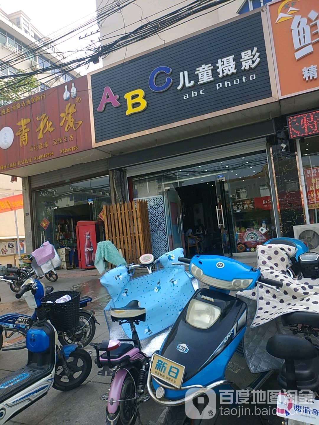 ABC儿童摄影