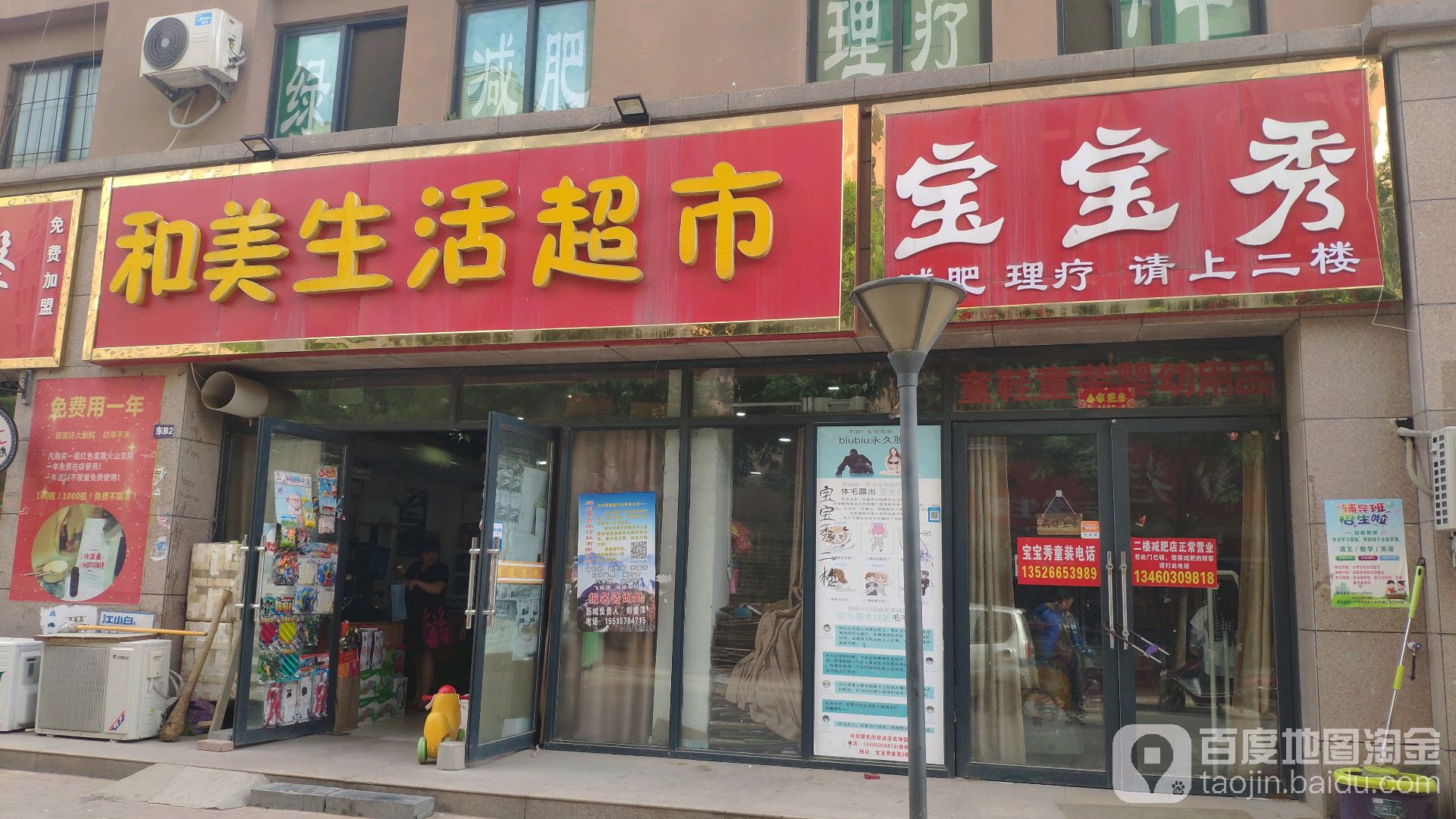 宝宝秀(如舞路店)