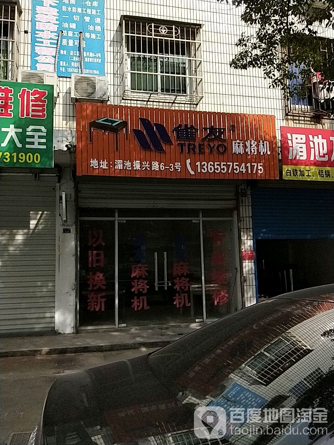 雀友麻将机