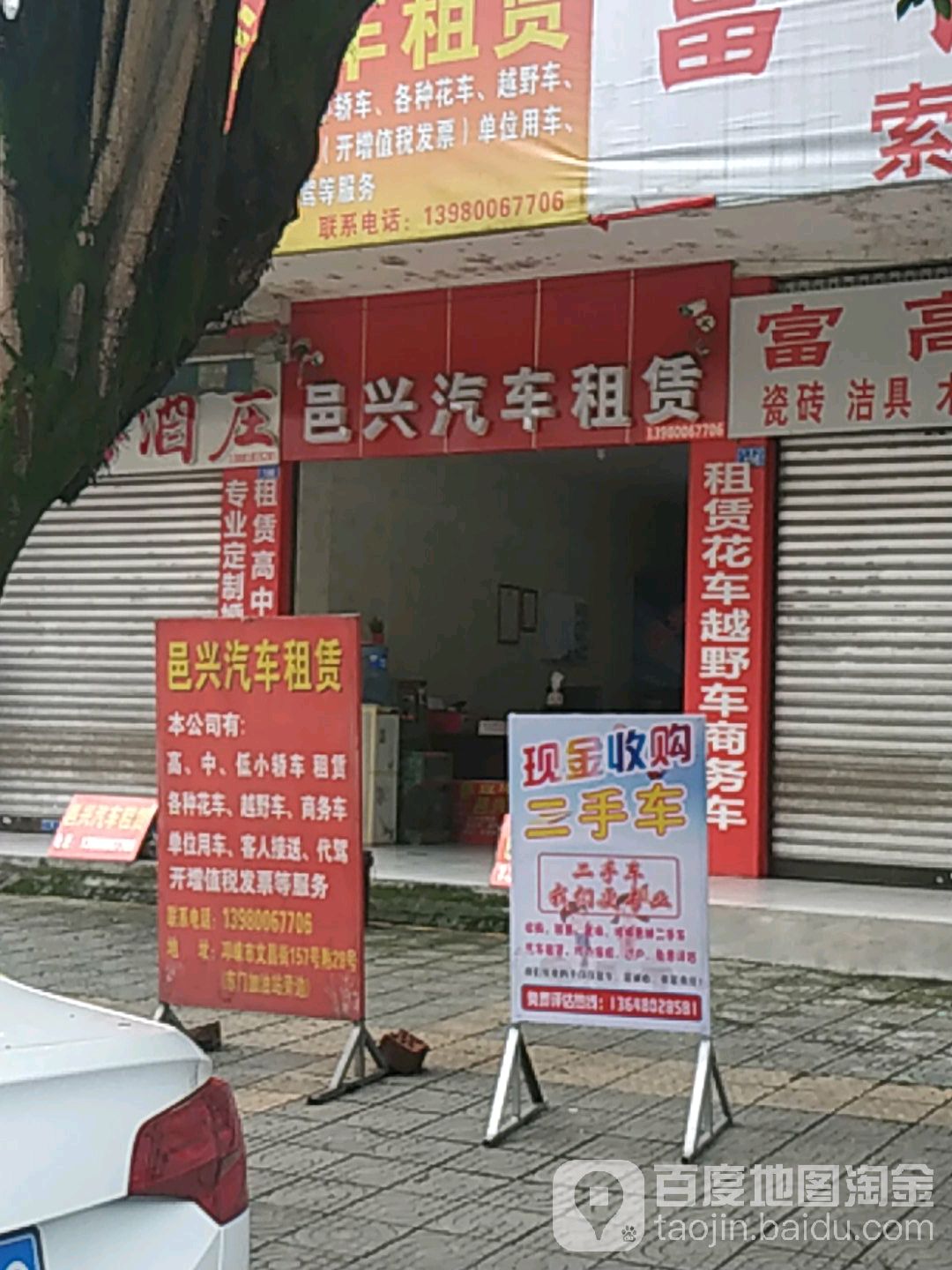 邛崃邑兴汽车租赁