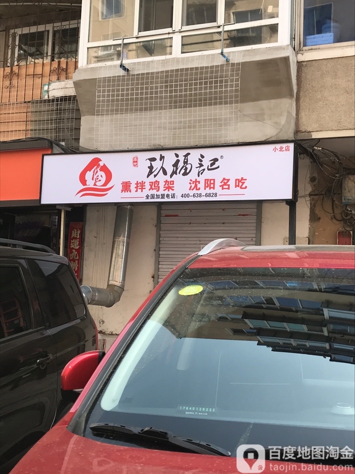 小吃店名字怎么取图片