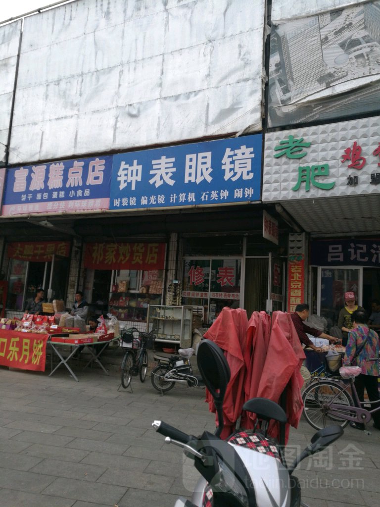 明明钟表眼镜(通惠路店)