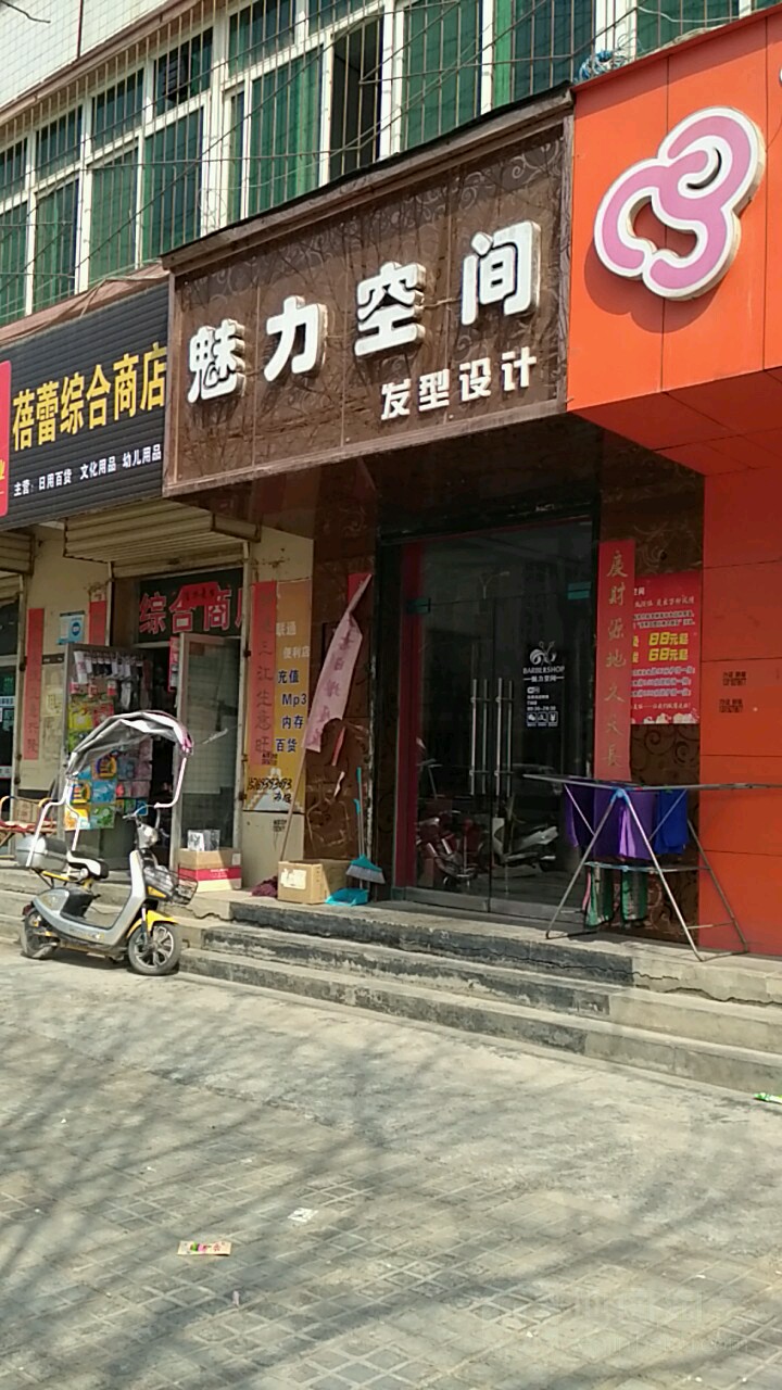 魅力空间黑发型设计