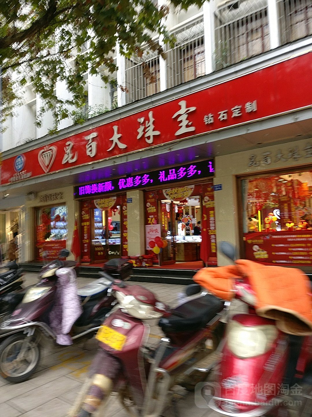 昆百大珠宝(麒麟南路店)