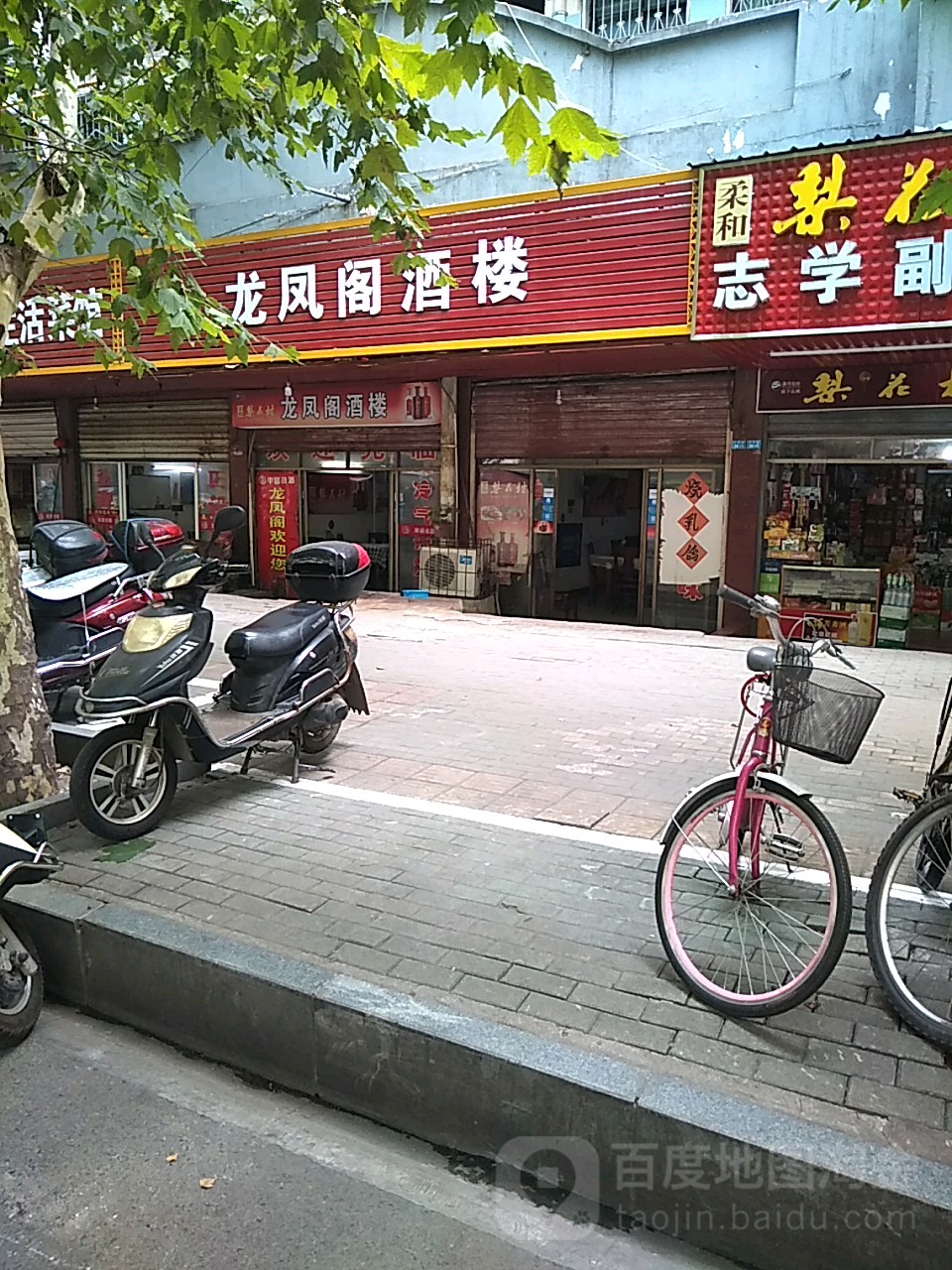 龙凤格酒店楼(新泰花园西南)