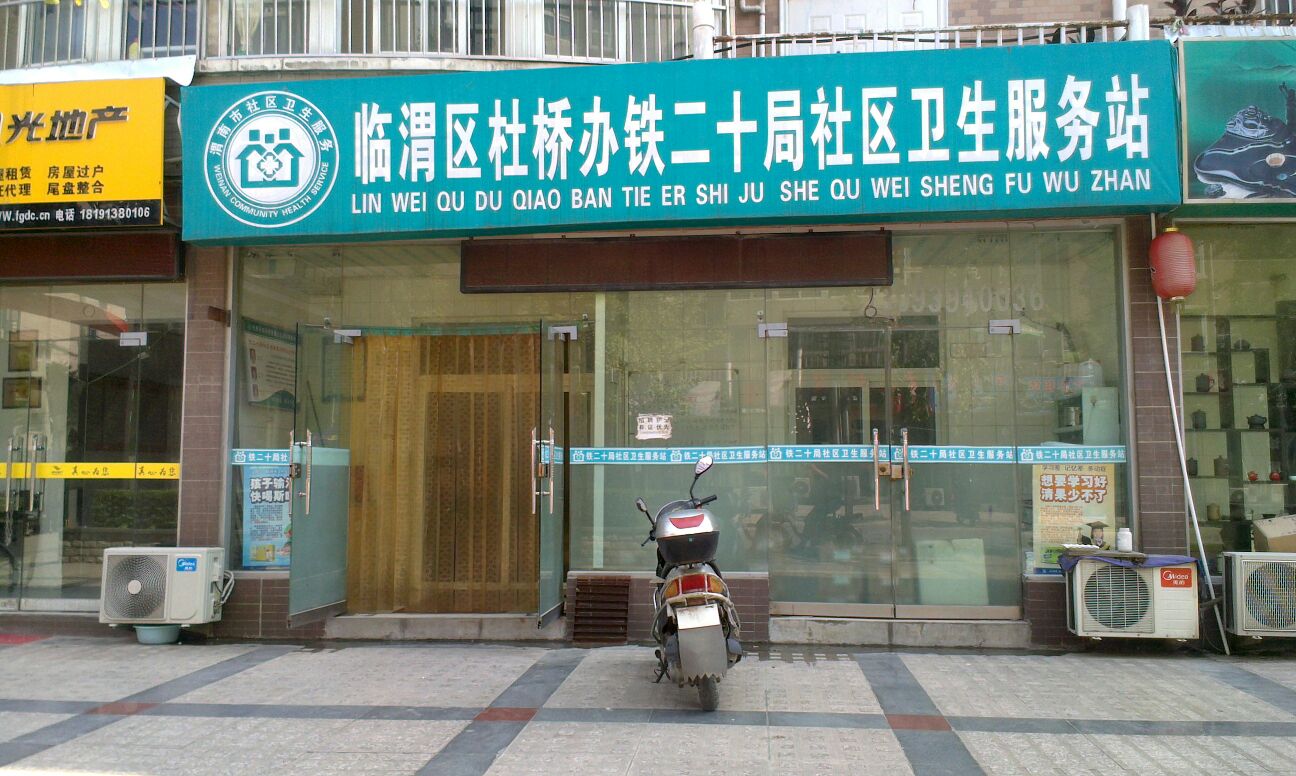 怎麼去,怎麼走): 陝西省渭南市臨渭區杜橋街道西嶽路信達·樂天花園